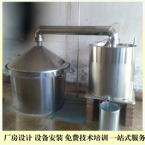 【釀酒設(shè)備東港純糧大中小型釀酒設(shè)備】- 