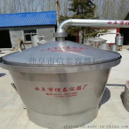 蒸汽式釀酒設(shè)備 白酒燒酒設(shè)備信泰生產(chǎn)圖片,蒸汽式釀酒設(shè)備 白酒燒酒設(shè)備信泰生產(chǎn)高清圖片 曲阜市信泰容器廠,