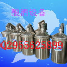  眉山市節(jié)能釀酒設(shè)備廠 主營(yíng) 節(jié)能釀酒鍋 酒類容器