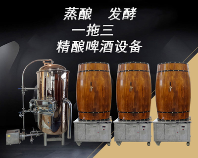 入手一套小型釀酒設(shè)備需要多少錢?